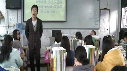 人教版高中思想政治必修3《在文化生活中选择》教学视频,重庆市,2014年度部级评优课入围作品
