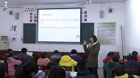 人教版七年级语文《在山的那边》教学视频,湖南省,2014学年部级优质评选入围作品