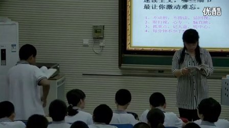 人教版七年级语文下册《伟大的悲剧》教学视频,内蒙古,2014年度部级优课评选入围作品
