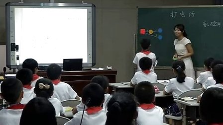 一年级数学《打电话》教学视频+点评,李朝梅,2015年湖南省小学数学课堂教学大赛