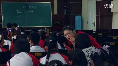 小学语文六年级语文《北京的春节》教学视频,于淼
