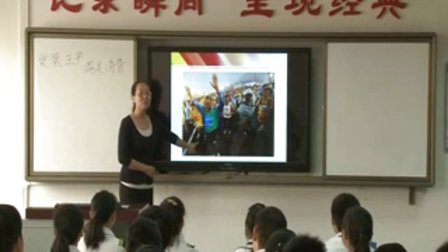 陕西省示范优质课《发展生产，满足消费》高一政治，西安83中学