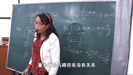 陕西省示范优质课《功率2-2》高一物理，兴平西郊中学：肖路