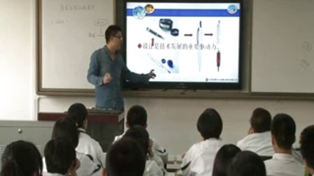 陕西省示范优质课《技术与世界的关系》高中通用技术，西安83中学