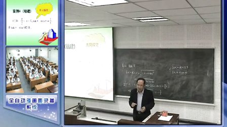 陕西省示范优质课《同角三角函数的基本关系2-1》高一数学，西安市长安区一中：李军民