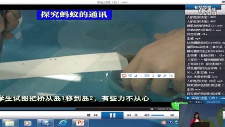 初中生物实验教学案例,2015年人教版初中生物教材培训及经验交流会