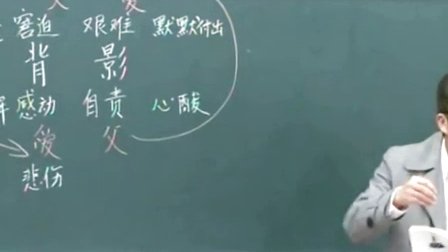 初中语文八年级上册《背影》优质课教学视频研讨活动，基于“背影”的问题教学研讨