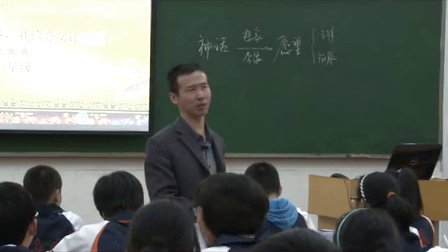 初中语文适性课堂观摩及研讨活动《夸父逐日》优质课教学视频