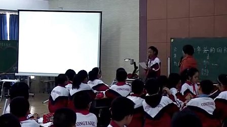 邯郸市生本教育示范课小学语文《十六年前的回忆》优质课教学视频