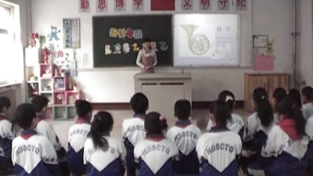 邯郸市小学音乐课《彼得与狼》优质课教学视频