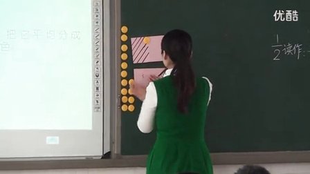 冀教版小学数学三年级下册《分数的初步认识》优质课教学视频