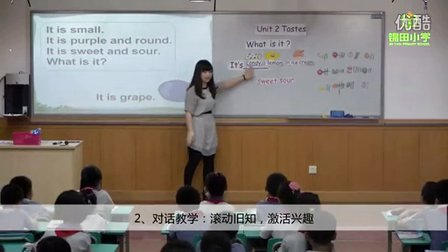 深圳2015优质课《Unit 2 Tastes》牛津上海版英语三年级，锦田小学：翁素芬