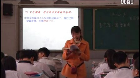 人教版九年级语文上册《心声》重庆市,2014学年度部级优课评选入围优质课教学视频