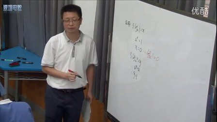 深圳2015优质课《对数与对数的运算》人教A版数学高一，深圳第二实验学校：李平