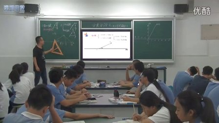 分类讨论之几何问题 - 优质课公开课视频专辑