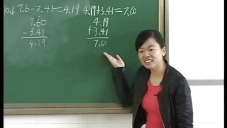 人教版小学数学四年级下册《小数加减法》优质课教学视频