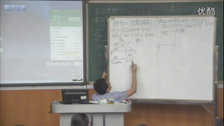 深圳2015优质课《三角形中的几何计算》人教版数学高一，深圳第二实验学校：高剑楠