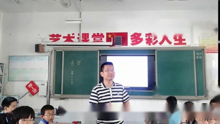 苏教版初中语文七下第五单元第24课《为学》课堂教学视频实录
