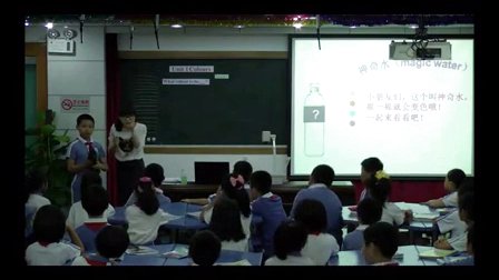 小学三年级英语 Colours 微课视频,深圳第三届微课大赛视频