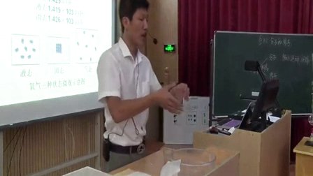 2015年江苏省初中化学优质课评比《分子和原子》教学视频,王晓平