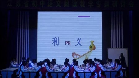 2015年江苏省初中语文阅读教学专题研讨会《陈泥鳅》教学视频,朱武英