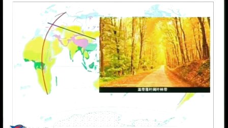 2015年江苏省高中地理名师课堂《自然地理环境的差异性》教学视频