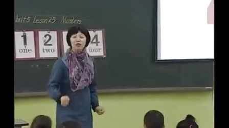 2015深圳全国交流课《Numbers》三年级英语，执教者： 电化教育音像出版社