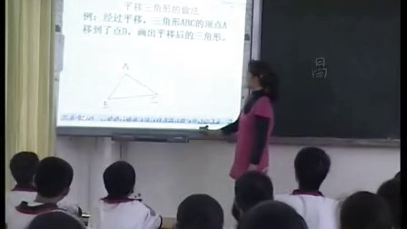 2015深圳全国交流课《平移》人教版数学七下，执教：黄瑞青