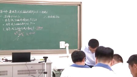 2015年江苏省高中物理优课评比《磁场对通电导线的作用力》教学视频,袁锦成