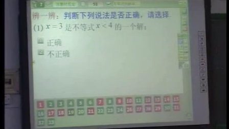 2015深圳全国交流课《一元一次不等式的解法》1》沪教版数学六年级，执教：栾兰