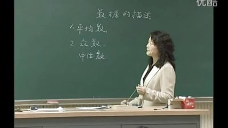 2015深圳全国交流课《中位数和众数》初中数学八年级，执教：电化教育音像出版社