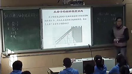 初中数学九年级《从梯子的倾斜程度谈起》教学视频,郑州市初中数学优课评比视频