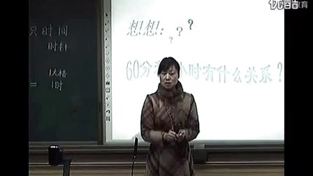 二年级数学《认识时间》教学视频,郑州市小学数学优课评比视频