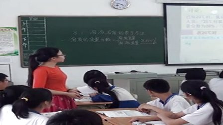 九年级化学下册《溶液的浓度》教学视频,广东省,2014优质课视频
