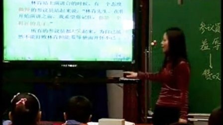 六年级语文上册《鞋匠的儿子》教学视频,倪凯颜