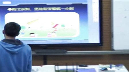 七年级体育《体育与健康理论知识》教学视频,江苏省,2015年部级优课评选入围视频