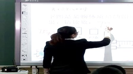 人教版八年级物理上册《质量》教学视频,辽宁省