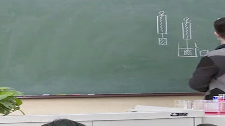 人教版八年级物理下册《阿基米德原理》教学视频,天津市