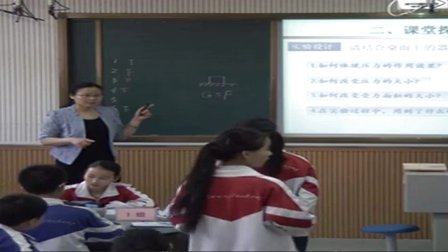 人教版八年级物理下册《压强》教学视频,四川省