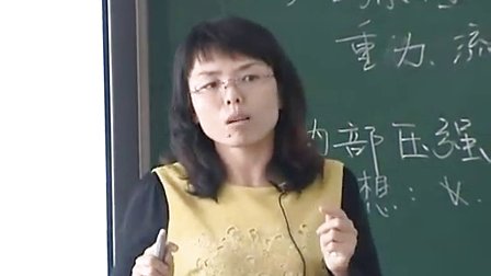 人教版八年级物理下册《液体的压强》教学视频,天津市