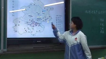 人教版初中八年级地理上册《地形和地势》教学视频,北京市