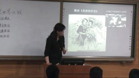 人教版初中九年级历史下册《第二次世界大战的爆发》教学视频,辽宁省