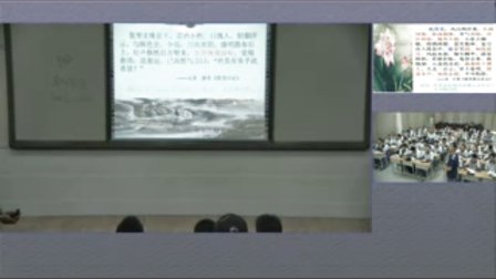 中国山水游记的感性 - 优质课公开课视频专辑