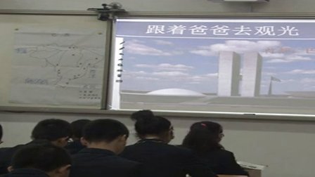 人教版初中七年级地理下册《巴西》教学视频,辽宁省
