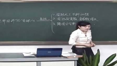 人教版初中九年级历史下册《世界经济的“全球化”》教学视频,天津市