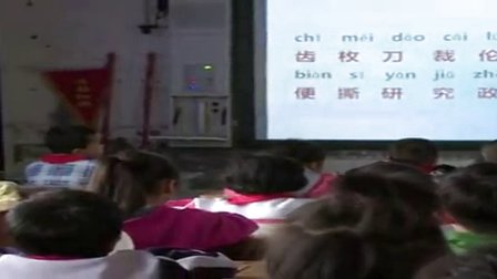 人教版二年级语文下册《邮票齿孔的故事》教学视频,重庆市,优质课视频
