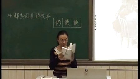 人教版二年级语文下册《邮票齿孔的故事》教学视频,内蒙古,优质课视频