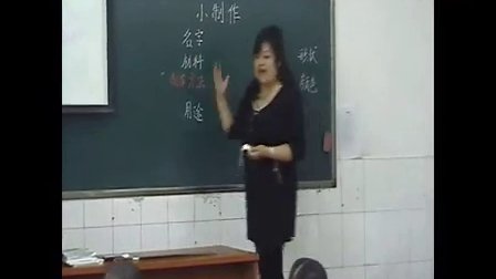 人教版二年级语文下册《语文园地四》教学视频,北京市,优质课视频
