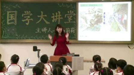 八上《重阳登高》北师大版语文教学视频-北京109中学 杨莉莉