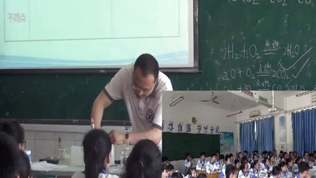 人教版九年级化学上册《燃料的合理利用与开发》教学视频,江苏省